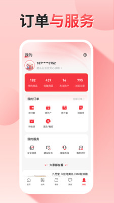 药么么