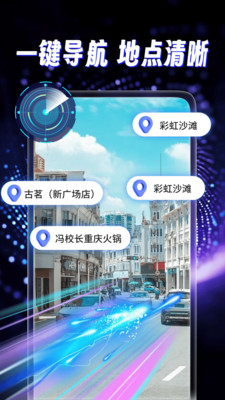 天穹卫星导航