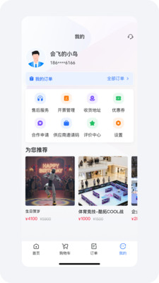 擎天租