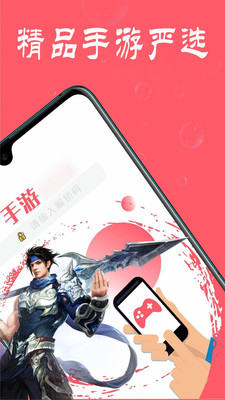 1号手游-手游福利助手
