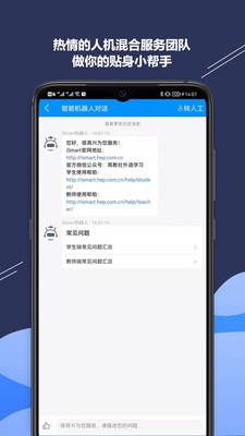 iSmart-学生