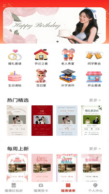福满红包