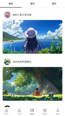 爱次元壁纸