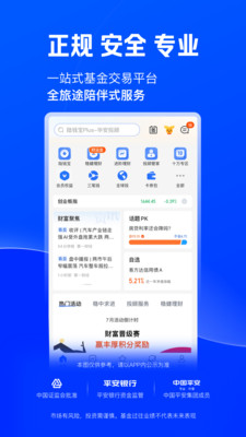 陆基金-原陆金所