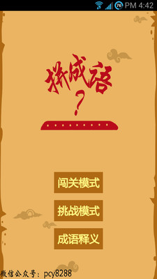 轰轰什么成语_成语故事简笔画