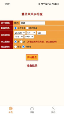慧品棠