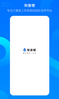 知音楼