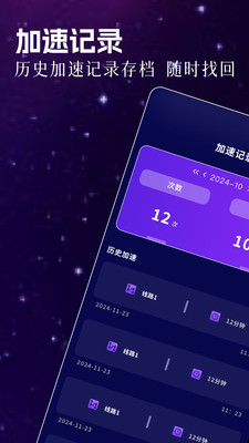 安卓加速器
