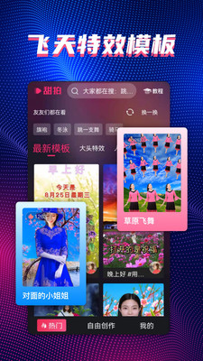 甜拍-抠图视频制作