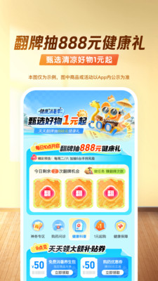 平安好车主-用车就上好车主