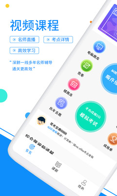计算机等考宝典