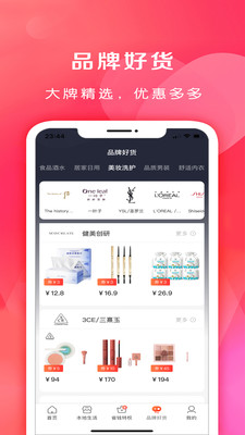 省钱之家-高佣金返利省钱APP