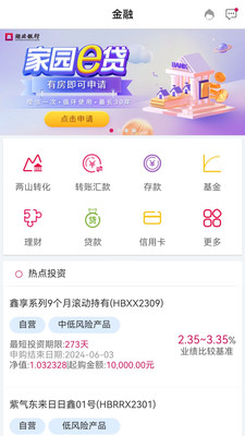 湖北银行
