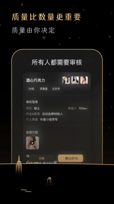 BIMO-金字塔尖精英社交圈