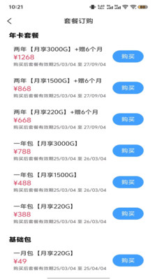 亿诚5G