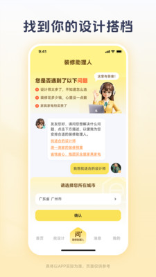 一兜糖-装修