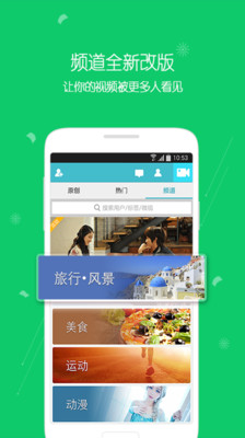 免費下載社交APP|微视 app開箱文|APP開箱王