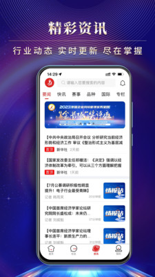 赢家在线