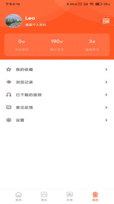 动听新疆