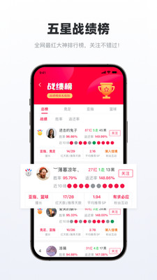 足球财富