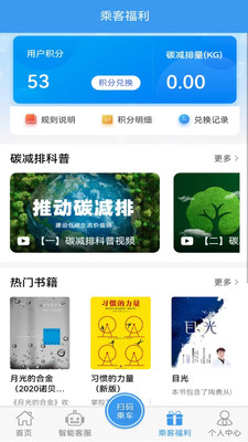 吉林行-精准实时公交查询