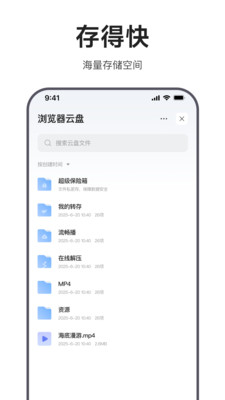 迅雷浏览器-在线看视频小说