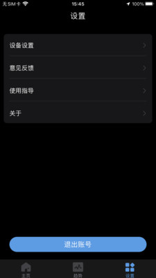 刷芯汗液-AbsolutSweat