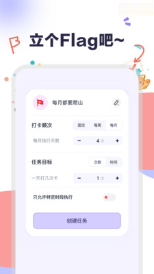 自律打卡
