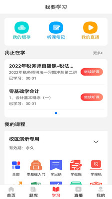 会计训练营