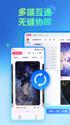 红手指专业版-手游多开管理工具