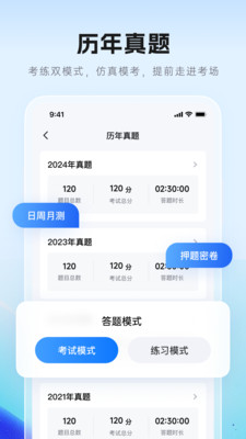 润德教育-执业药师医护考试题库