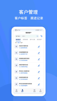 拓客星-找客源就用拓客星APP