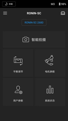 DJI Ronin