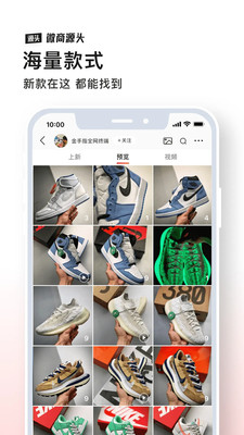 微商源头-源头货源智能搜图