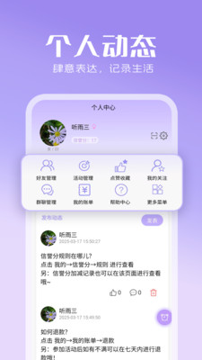 心灵搭桥-找搭子