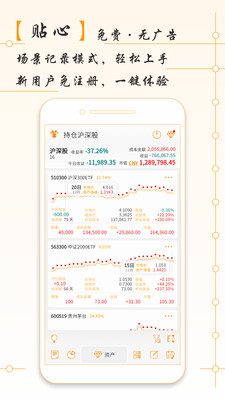 AssetsMgr-资产管家