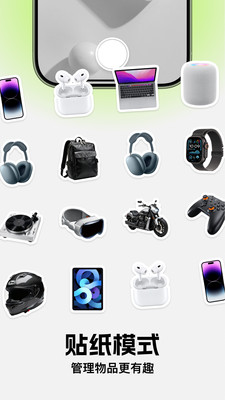 有数-个人资产全生命周期管理