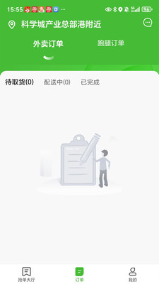 达人汇达人端