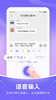 小智语音输入法