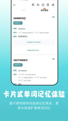 莱特俄语听力阅读