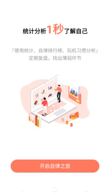 不做手机控