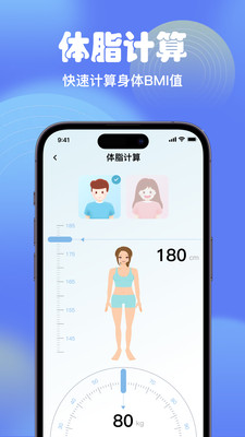 智能全能计算器
