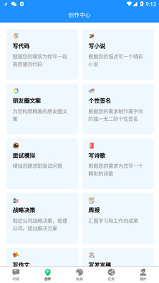 必有智能应答AI-人工智能聊天