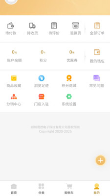 吉羊洋