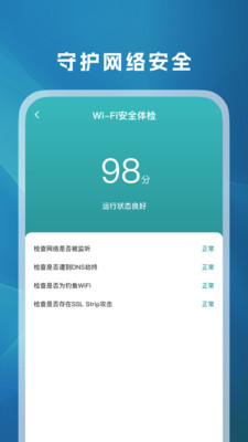 万能WiFi钥匙-免费WiFi