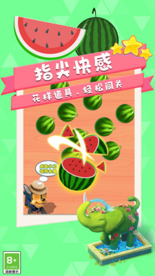 碰碰水果