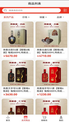 尧香商城-传统古法固态工艺酿制