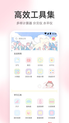 测分贝DB噪音测试仪-全能工具箱