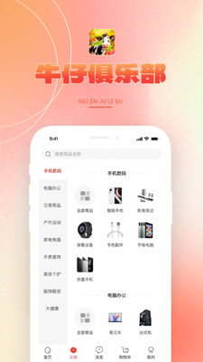 牛仔俱乐部-牛仔俱乐部商城