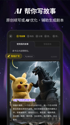白日梦-AI文字生成视频与图片